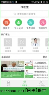 康美医疗客户端app v1.26