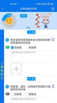 小安检app官方版下载 v1.2.02