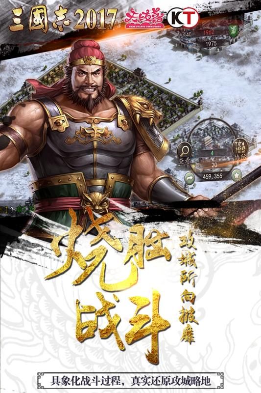 三国志2024vivo版下载 v2.9.0