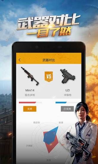 绝地求生刺激战场盒子app腾讯官网正式版 v1.6.2