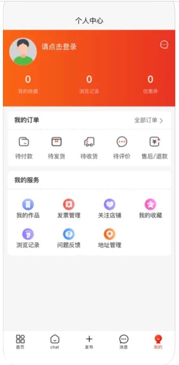 橙宝宝孕育app手机版下载图片1