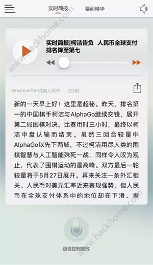 新闻超秘官方版app下载安装 v1.0