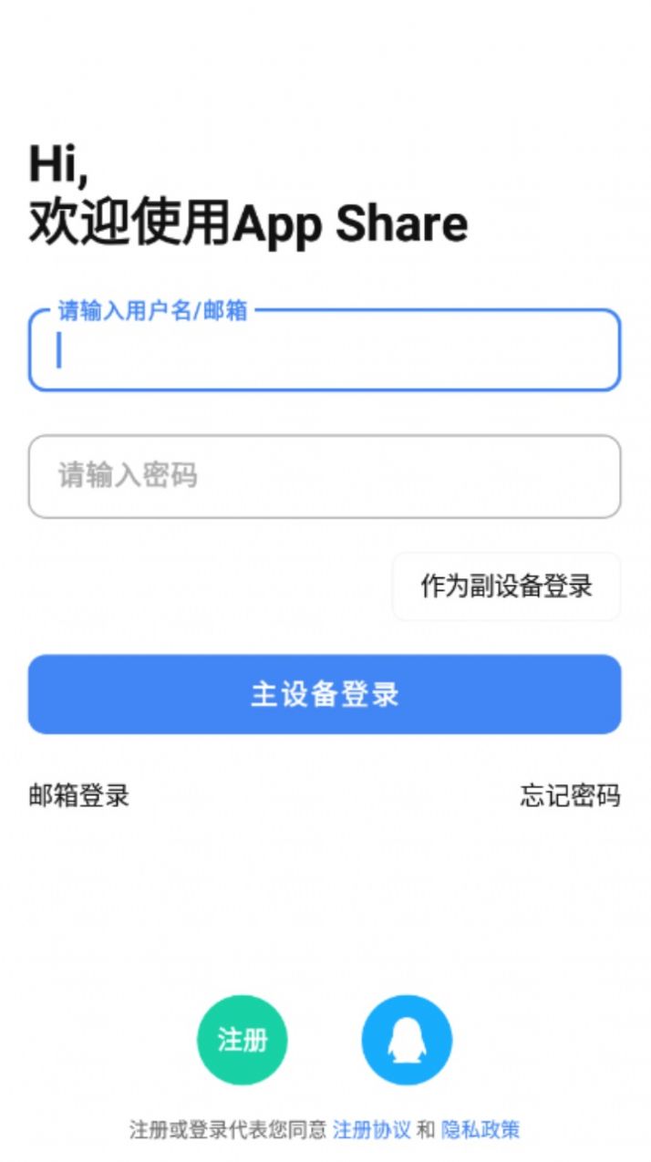 App分享app下载安装最新版 v2.3.1.1