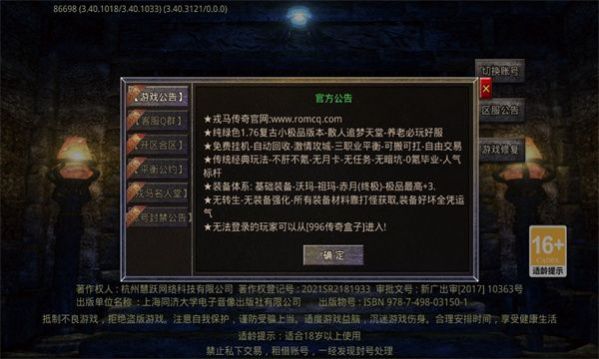 戎马传奇官方下载正式版 v4.5.0