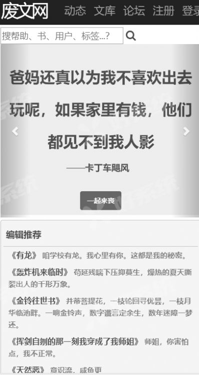 废文网二级答题app免费软件图片4