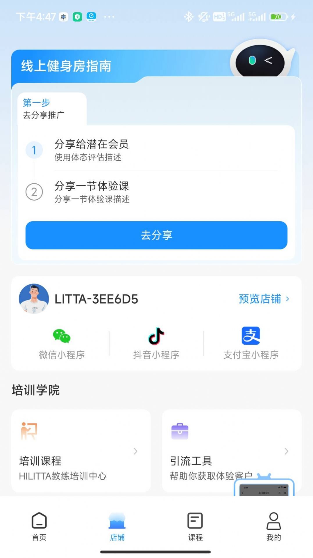 LITTA商家端app客户端下载 v2.60.1