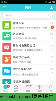 空中医院网官网app v2.2.2