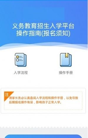 阳光招生网高校专项官网下载 v1.0.1