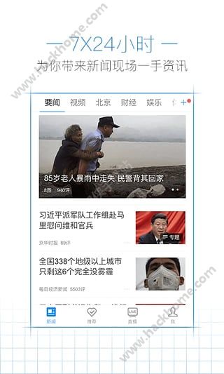 腾讯新闻旧版本下载安装手机app v7.3.20