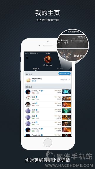 Dotamax手机版app v2.0.3