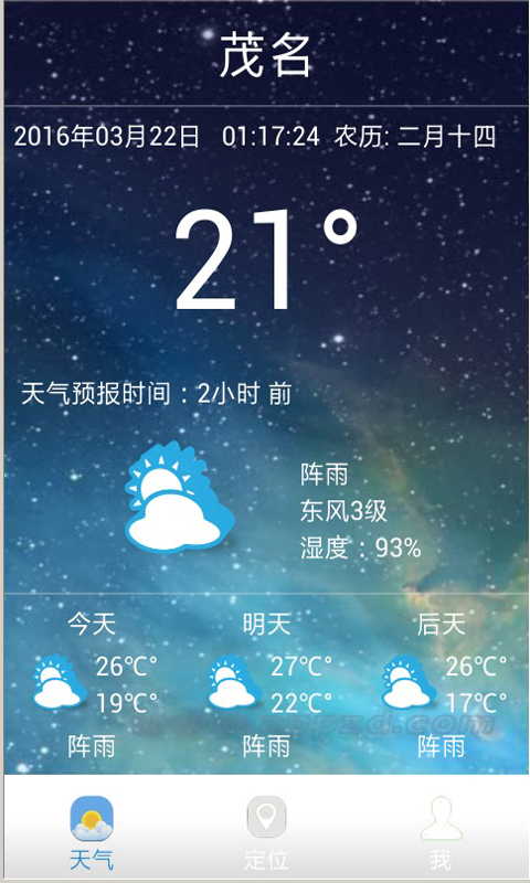 天龙天气手机版app v1.0