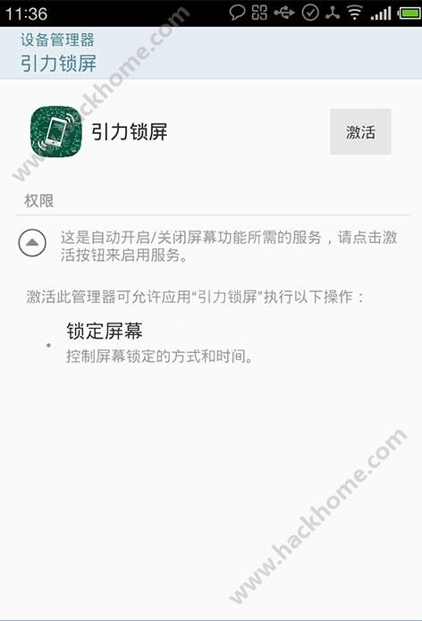 引力锁屏APP手机版下载 v7.74.3