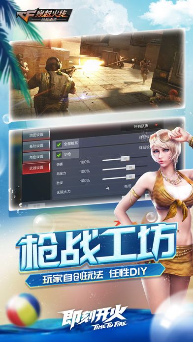 穿越火线枪战王者东方谜城官方最新版本 v1.0.390.690