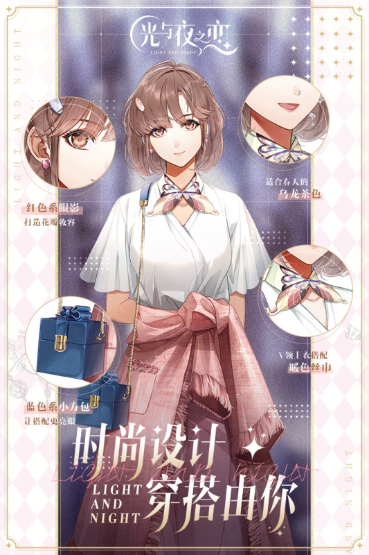 光与夜之恋VIVO服游戏官方下载 v1.8.0630