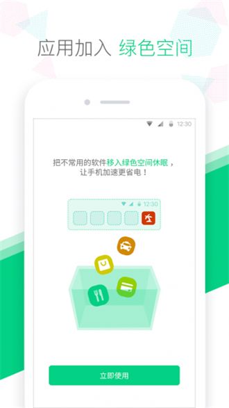 绿色空间官方版app软件下载安装 v1.0.6