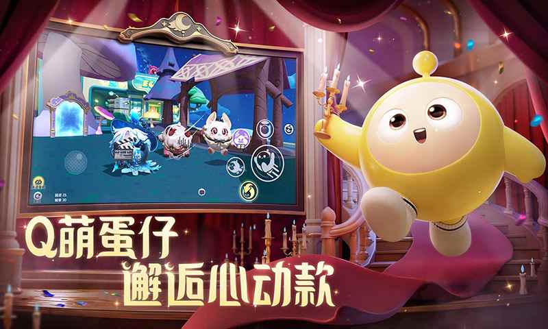 蛋仔派对午夜魅影季官方下载安装 v1.0.150