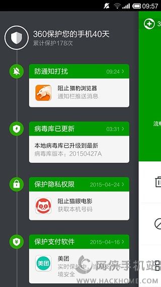 360卫士图片木马专杀版软件下载 v8.3.0