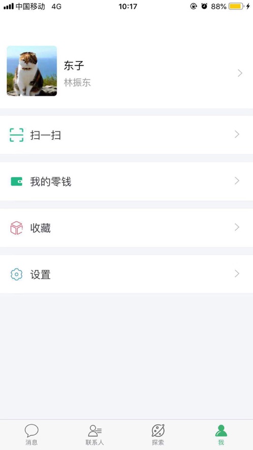 伊讯社交app官方下载 v2.0.1