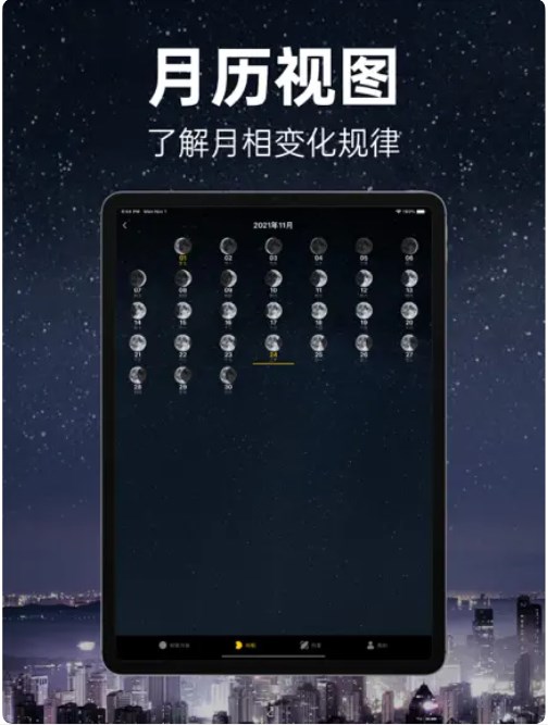 moon生日月亮查询官方app v1.4.8