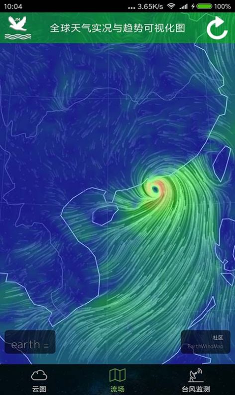 中国最新气象卫星图烟花台风监测app官方版下载 v2.0