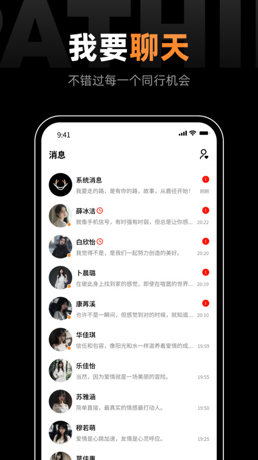 鹿径交友软件免费版下载 v1.0.0