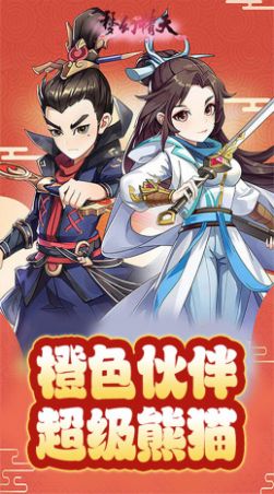 梦幻情天神魔无双手游正式版下载 v1.0.0