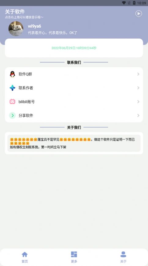 罕见盒app官方无广告版 v6.0