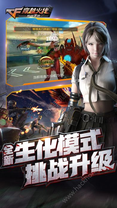 穿越火线枪战王者韩服腾讯官网QQ版 v1.0.390.690