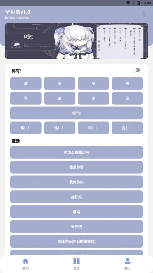 罕见盒3.0无广告最新版 v6.0