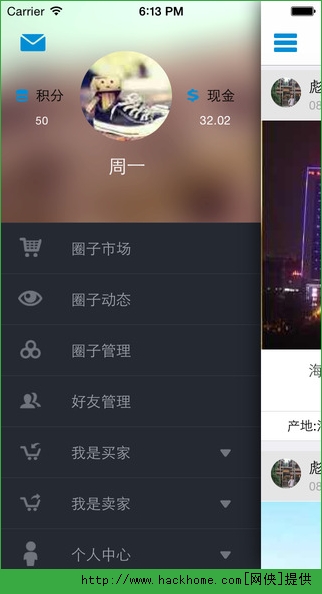 我要去海南ios手机版app v2.5.0