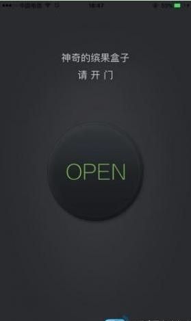 缤果盒子app官网下载手机版 v1.0.2