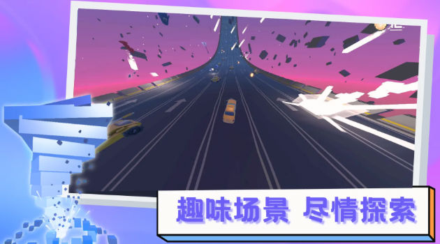 逃离高速路安卓手机版下载 v1.7.0