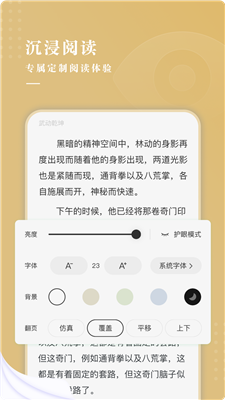 红烛小说软件手机版 v1.0