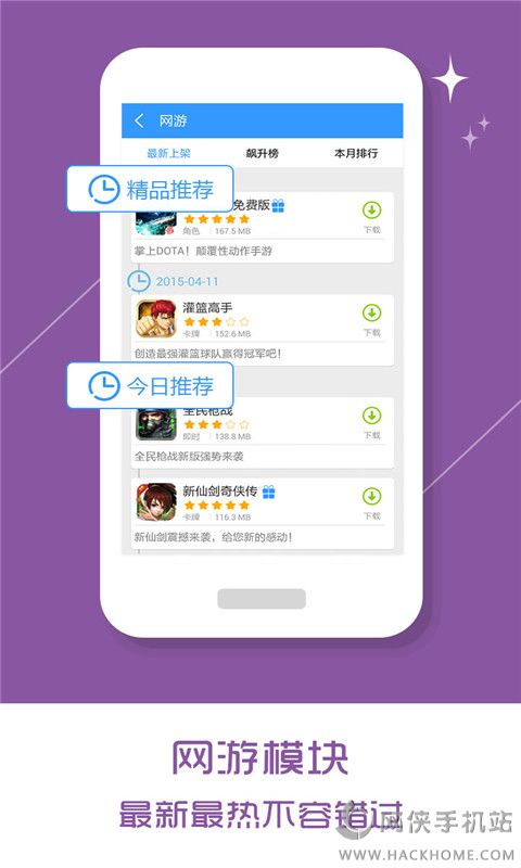 乐玩游戏盒下载安装版 v5.0.5