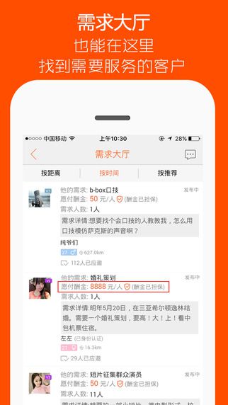 快约app时间和技能零售平台下载 v4.9.7