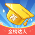 金榜达人app手机版下载 v1.0.0