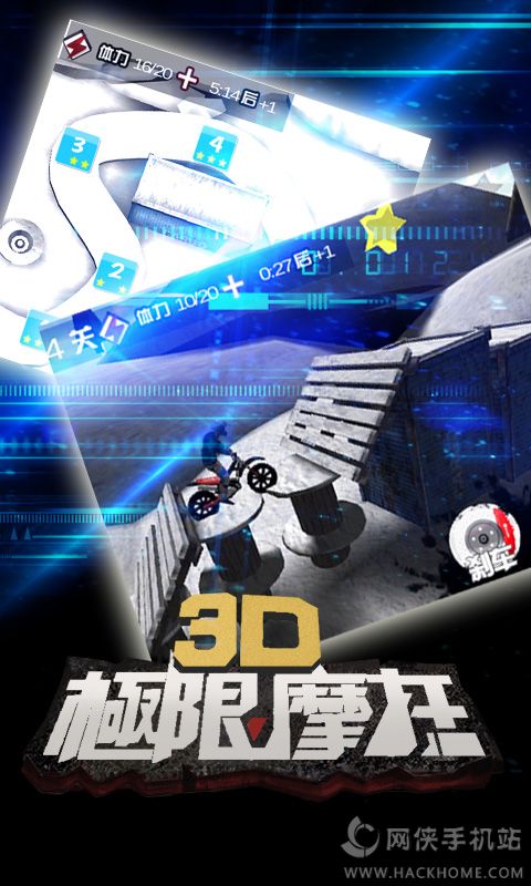 3D极限摩托最新安卓版 v1.0.1