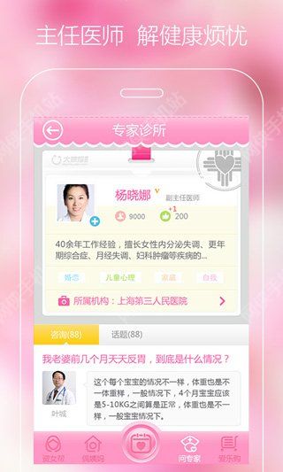 大姨妈安卓手机版app v8.6.0