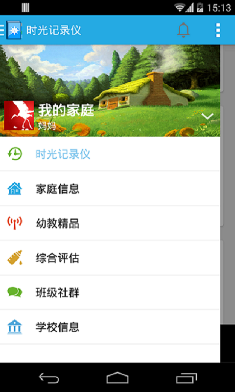 时光记录仪官网ios版app v3.0