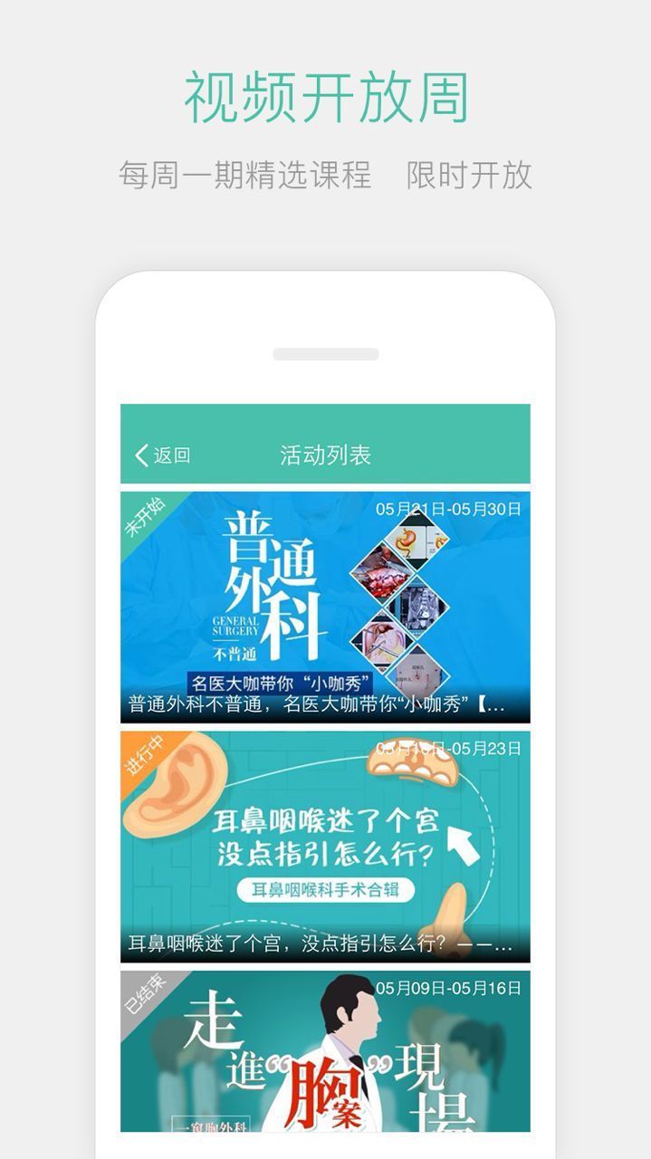 名医传世APP最新版下载 v3.5.3