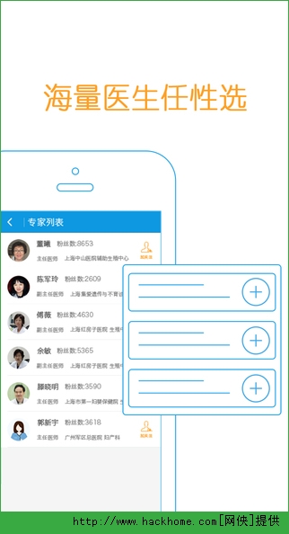 爱丁医生IOS手机版app v3.3.3