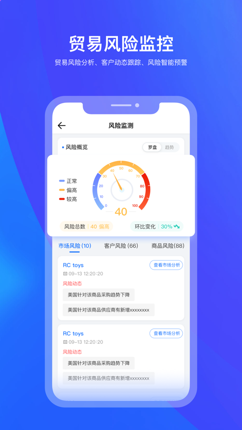 小擎慧眼营销app下载 v1.1.5