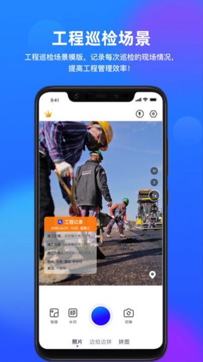 拍照打卡水印相机软件官方下载图片2