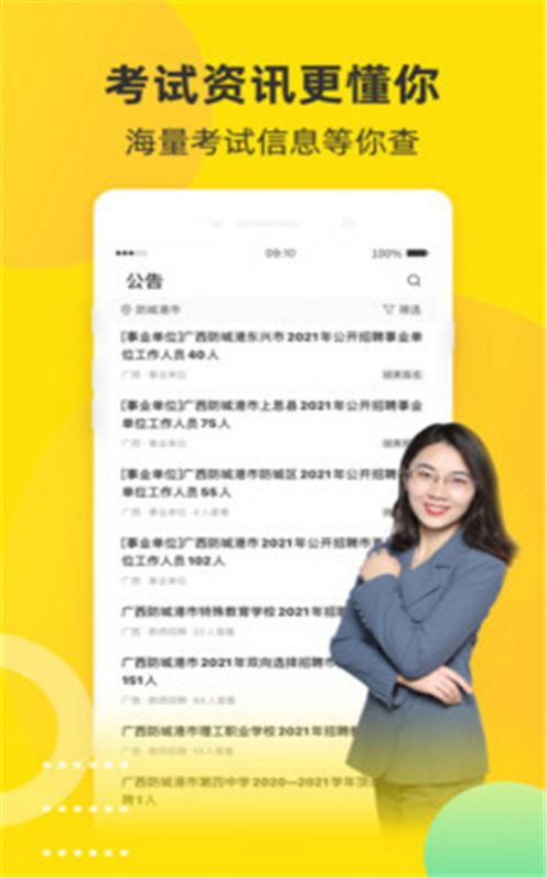 课观教育官网app最新版免费下载 v1.0.0