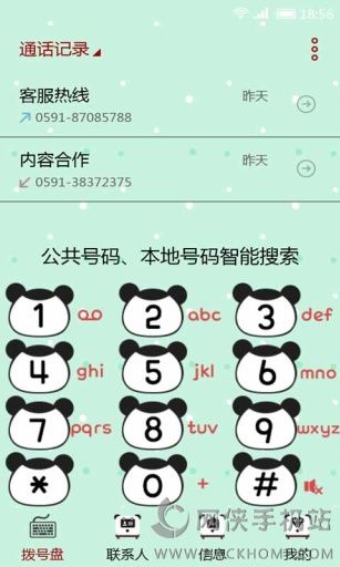 两只小熊猫主题壁纸安卓版app v5.8.1