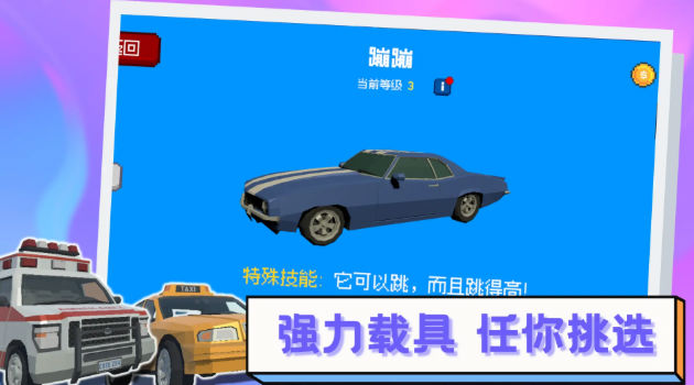 逃离高速路安卓手机版下载 v1.7.0