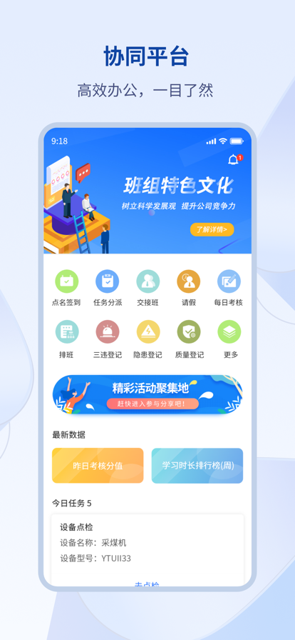 鹏云班长办公助手app官方下载 v1.0