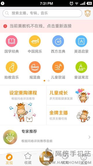 牛听听app手机版 v2.8.6