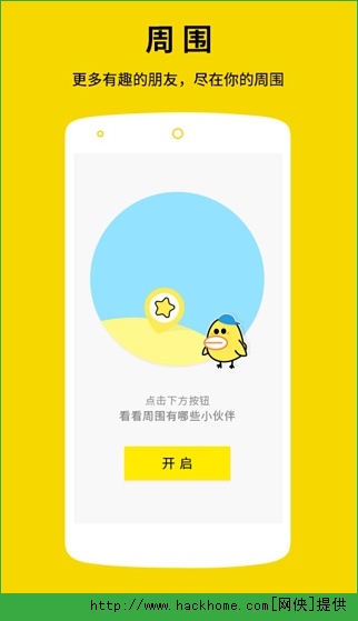 拍信安卓手机版app v2.0.0