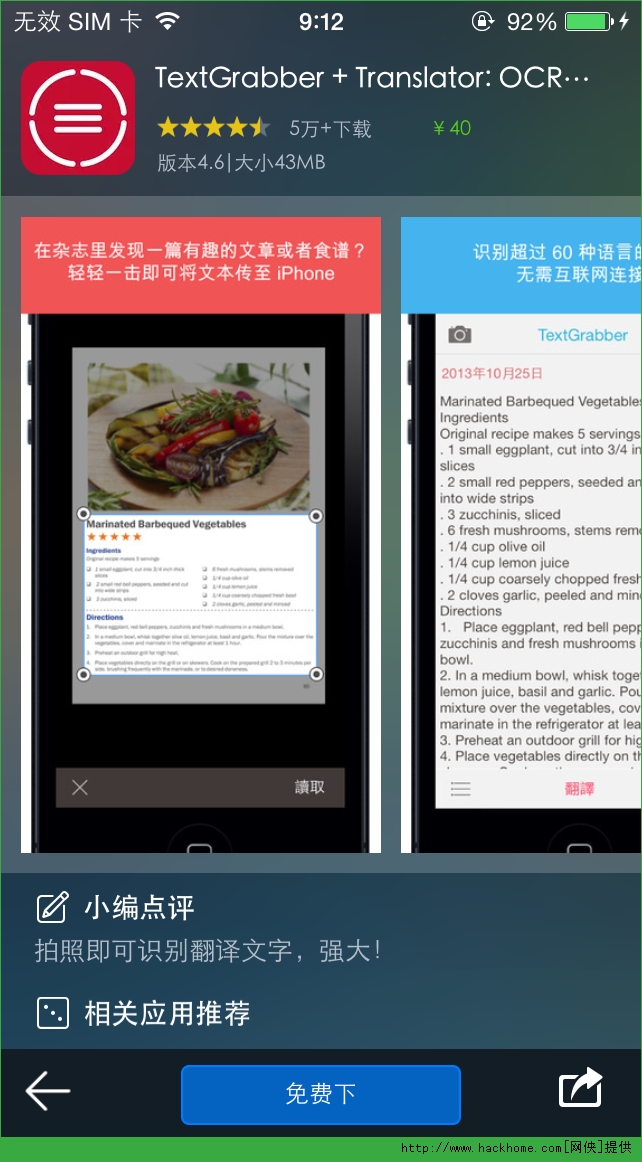 TextGrabber官网ios已付费免费版app v4.6.2